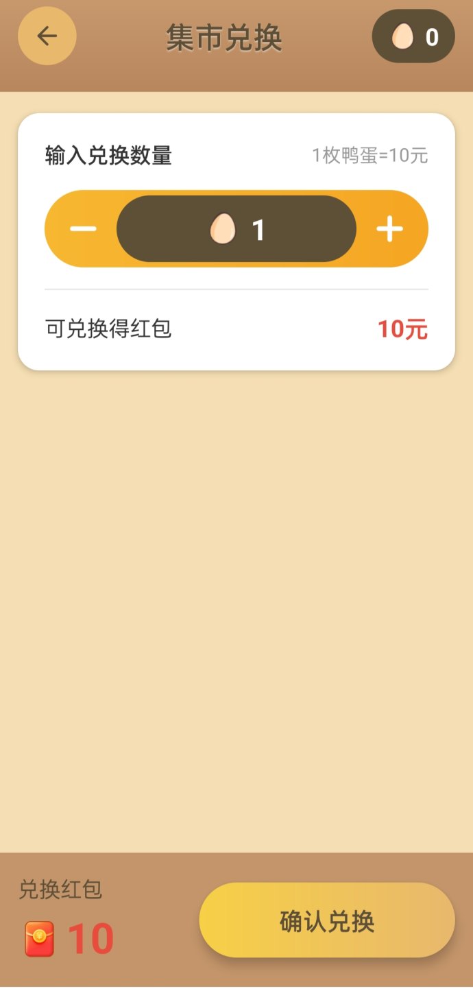 鸭鸭庄园火爆上线，每日轻松收饲料，玩法简单易上手！