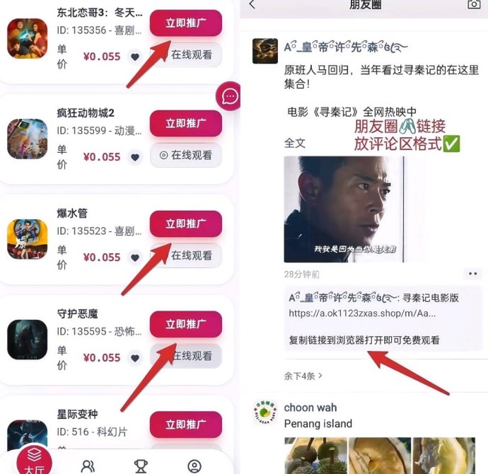 星选影视首码上线，电视剧点机轻松赚！