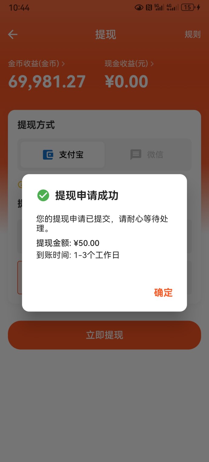 蜂拓短剧上线红利期，看广告赚金b，单条高达3.5圆轻松到！