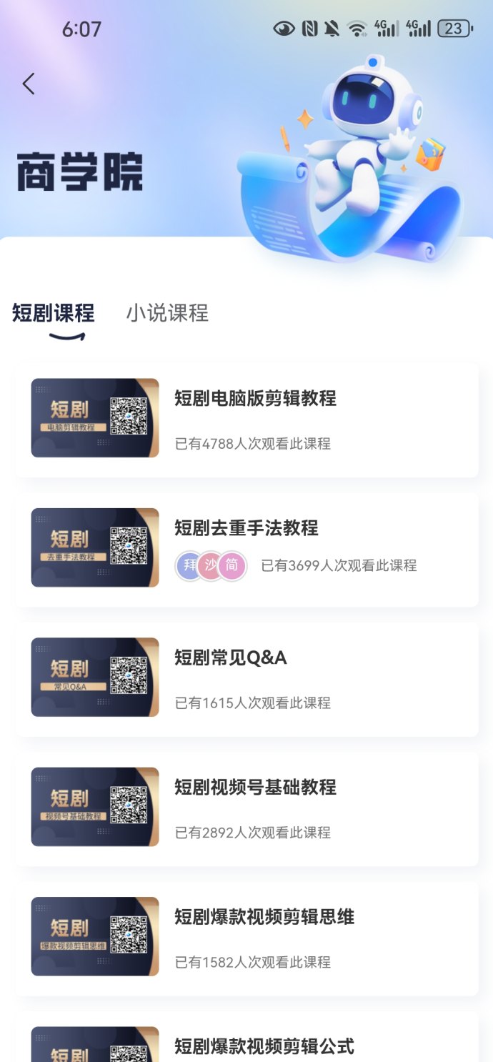 今日之星短剧平台，抖音快手视频号多渠道发布，有播放就有收入