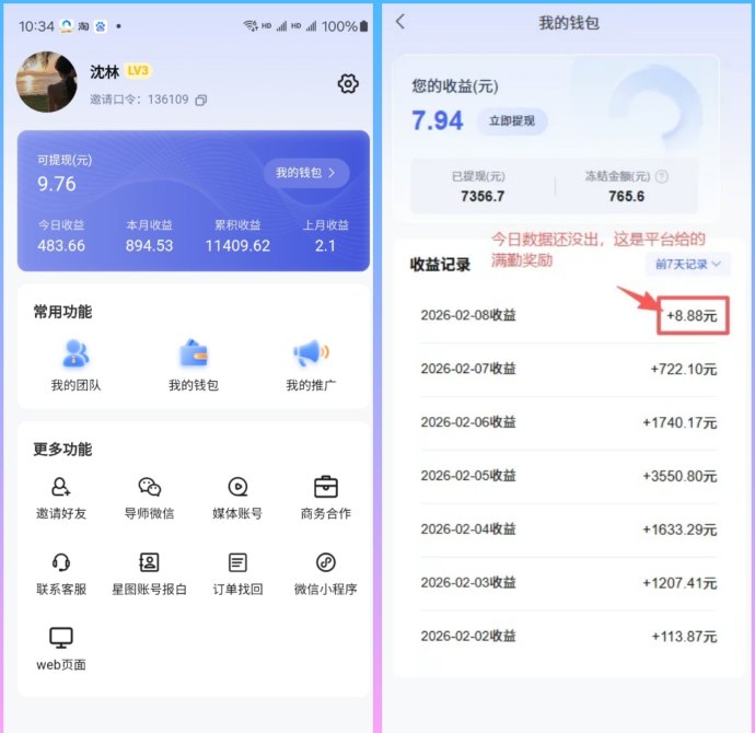 今日之星短剧平台，抖音快手视频号多渠道发布，有播放就有收入