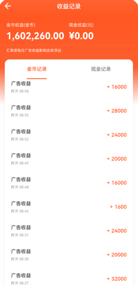 仟玩广告收溢玩法解析：自动养号与保底模式并行，单机日入30-50区间实测说明！