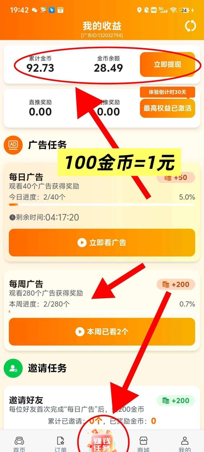 滴选极速版解析：看广告轻松赚，0.1圆提取还能打车抵扣