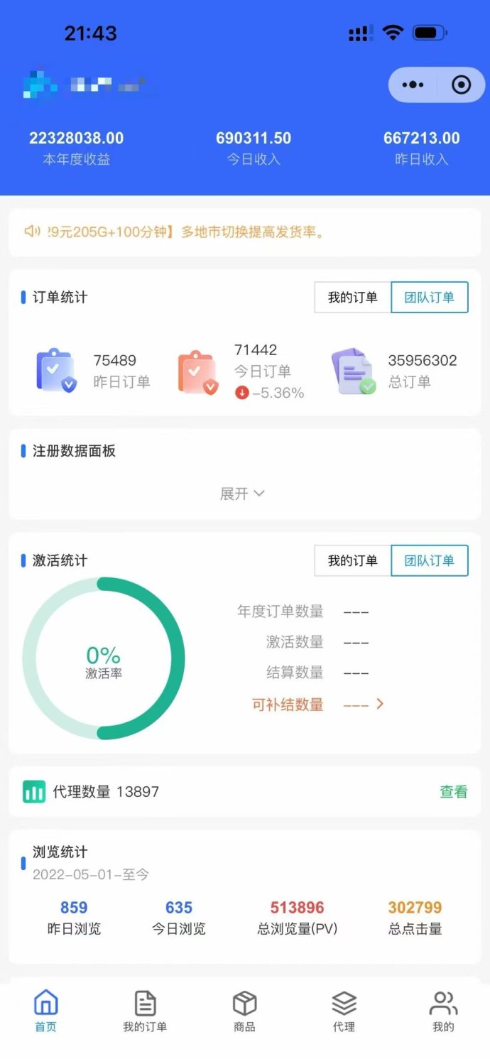 号卡总代政策解析：三大运营商正规号卡，独立后台实时结算，渠道不限收溢透明