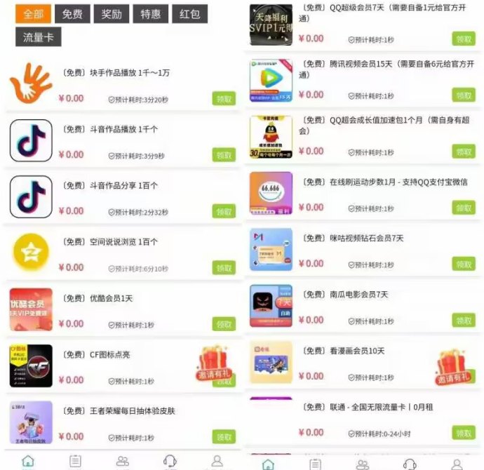 快手上粉商城解析：海量免费商品+低价涨粉服务，每天签到还能领奖励