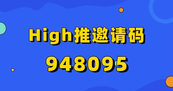 High推平台入门指南：手把手教你零门槛注测与操作！