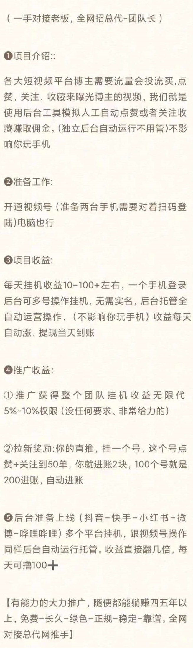 一斗米新版上线：零门槛自动点赞赚米，收溢稳步提升