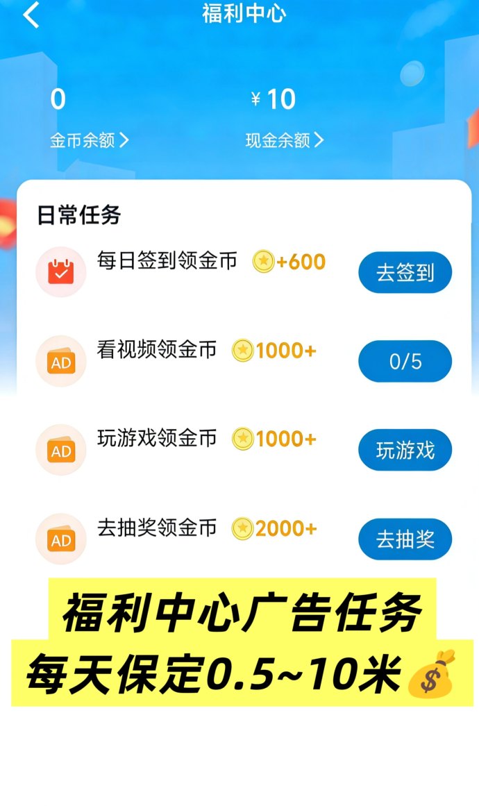 ​全新短剧广告项目，轻松赚金！