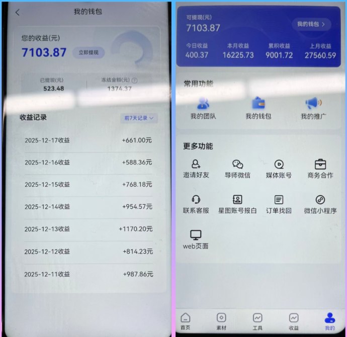 今日之星攻略：畅享全资源、广渠道、稳收溢！