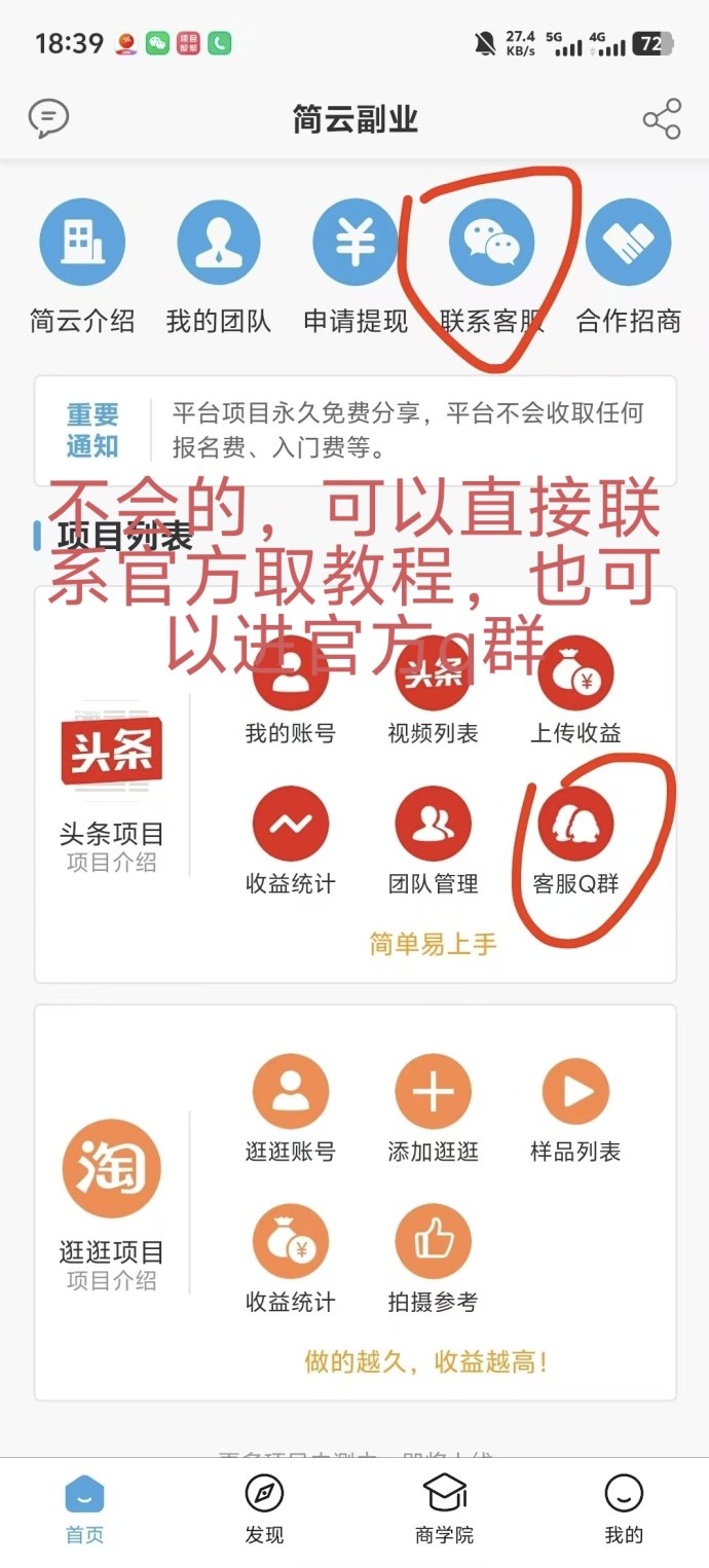 今日头条短视频副业新玩法，每天几分钟，轻松月入3000+！