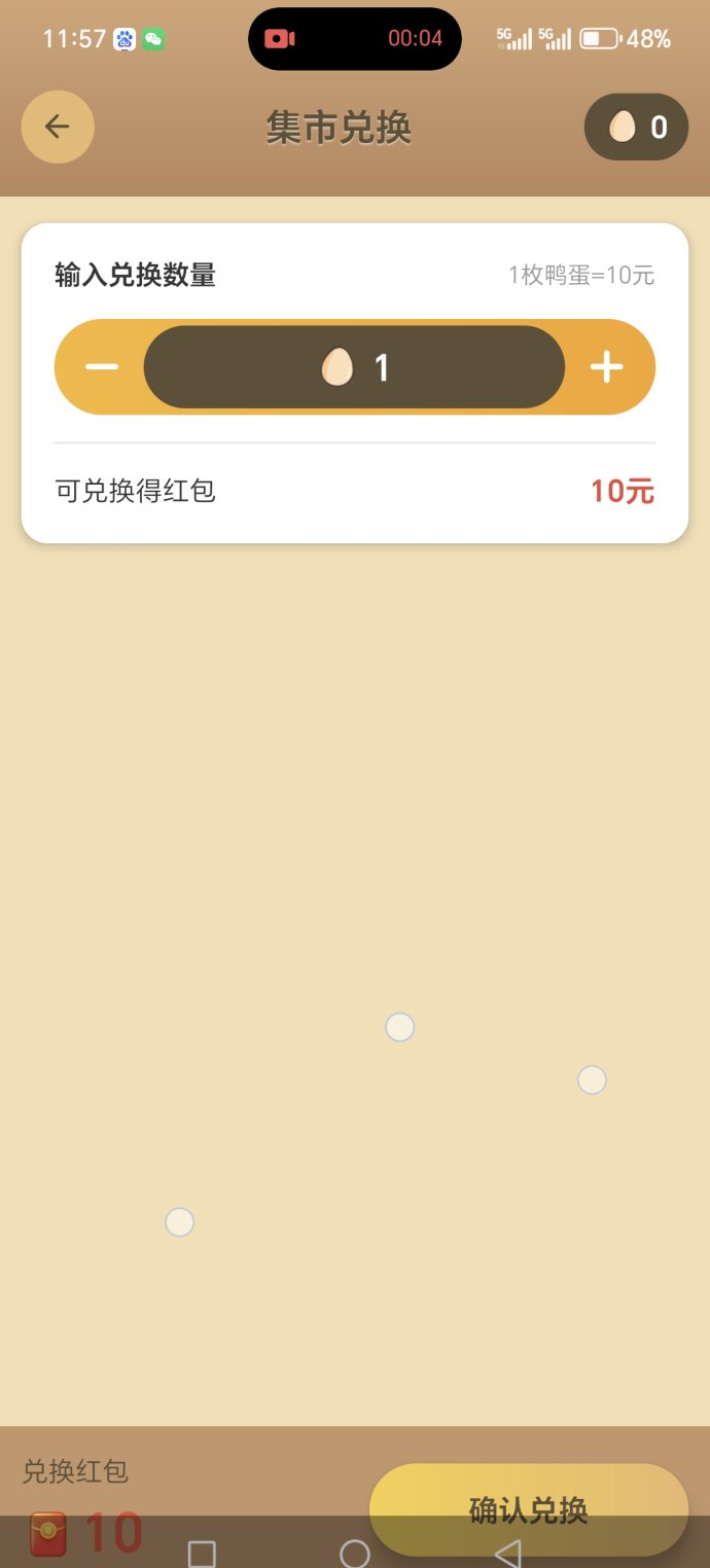 鸭鸭庄园新玩法：零投入养鸭卖蛋，一个鸭蛋就能轻松赚10圆！