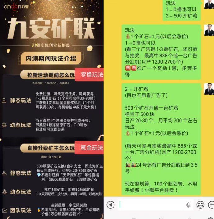 ​久安平台：绿色稳定，轻松赚取收溢，可撸可投！