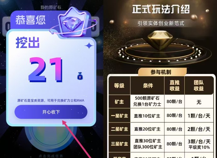 ​久安平台：绿色稳定，轻松赚取收溢，可撸可投！