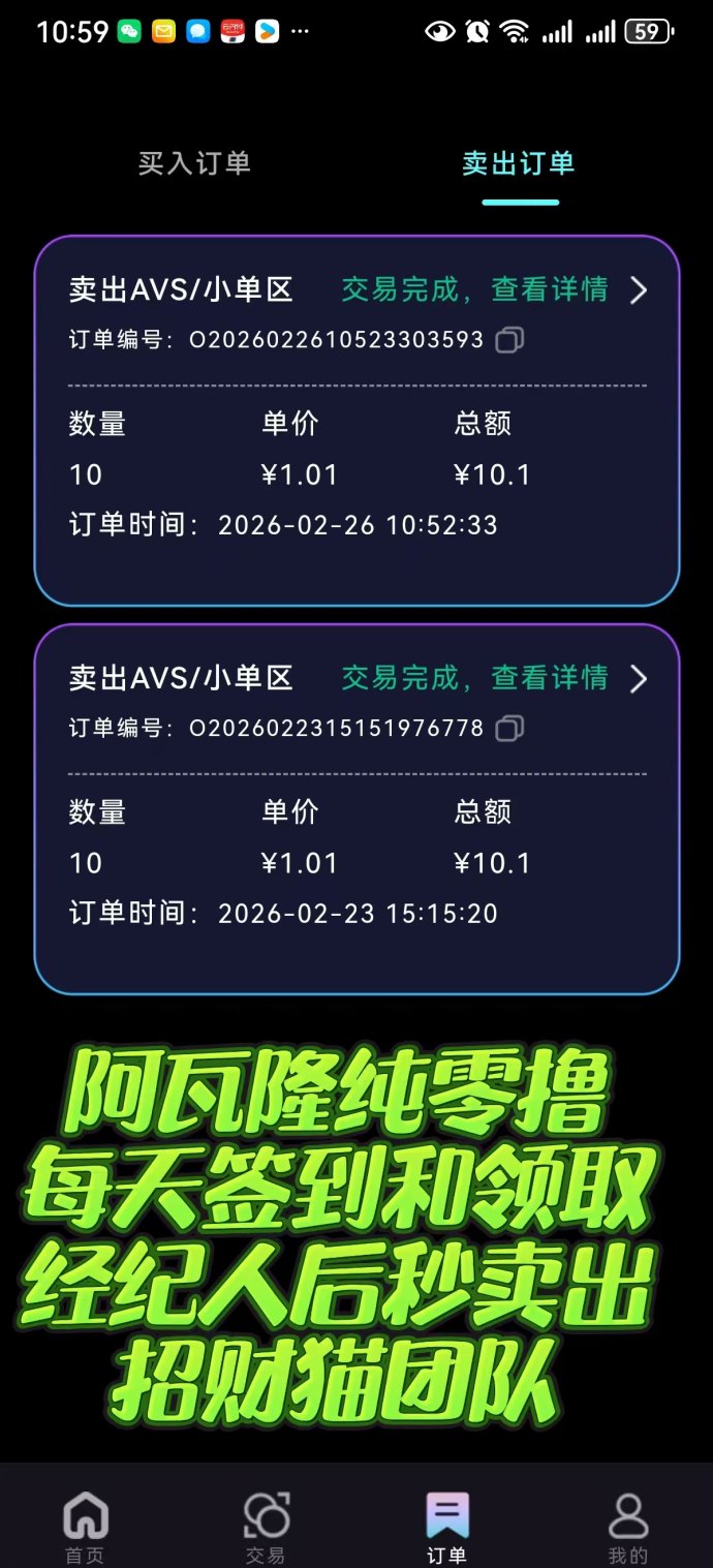 阿瓦隆生态纯零撸玩法解析，每日领空投矿力，在家轻松冲击1000+收溢！