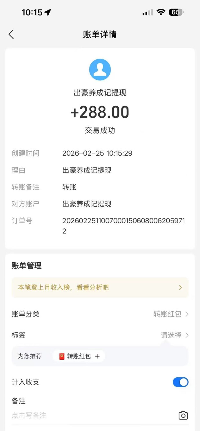 土豪档位带来高效溢，黄金养成计划全攻略！