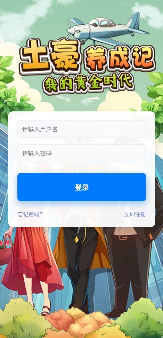 土豪档位带来高效溢，黄金养成计划全攻略！