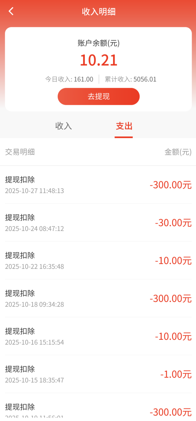 友帮平台新上线：截图赚收溢，适合碎片时间赚米！