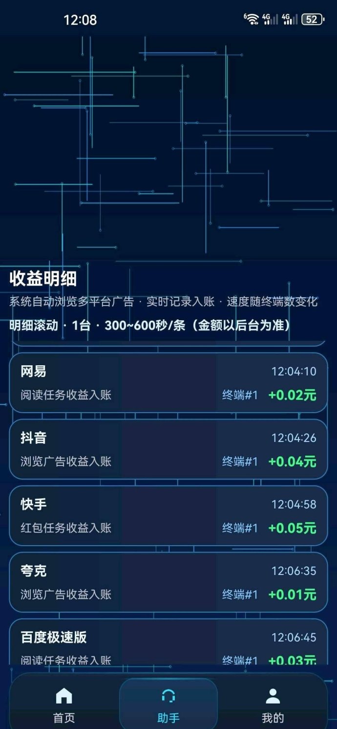 ​蓝科智能：24小时自动轻松赚取收溢！