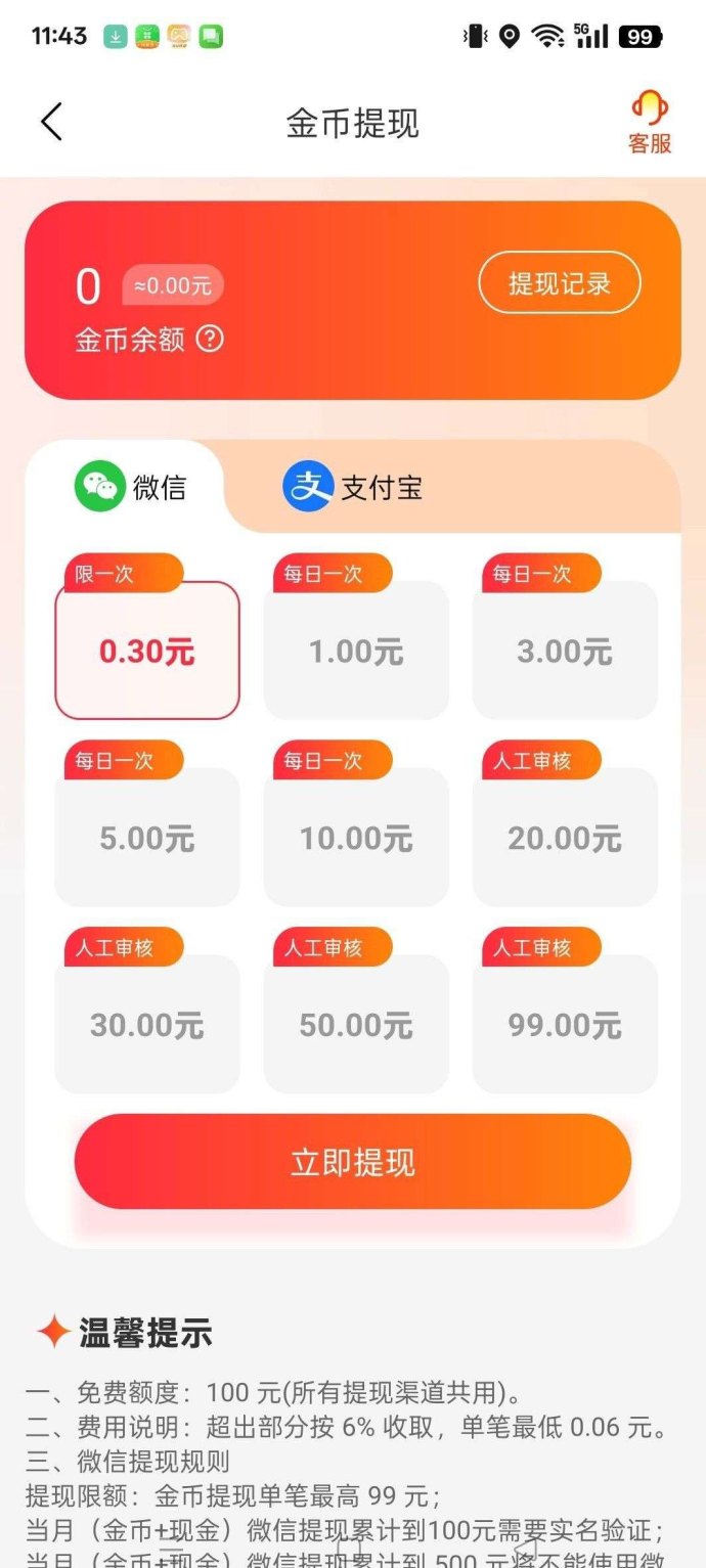 仟玩广告赚新模式：轻松赚取高保底收溢！新品上线！