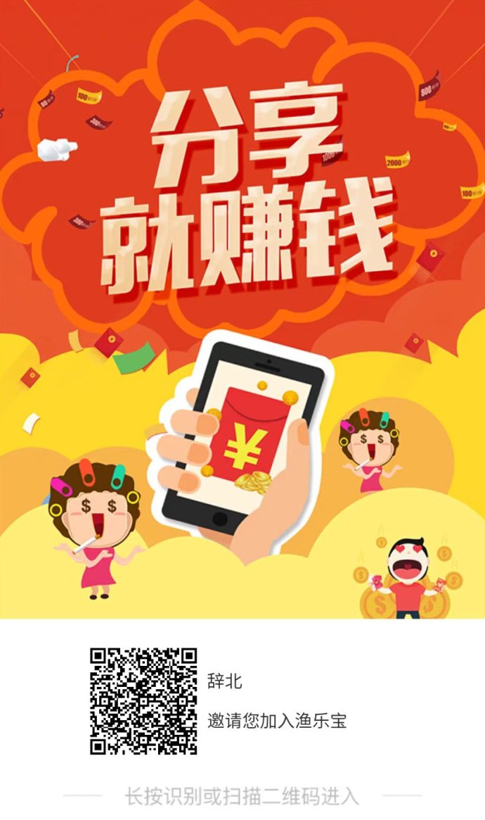 ​鱼乐宝副业任务，轻松躺赚，日赚50-500+