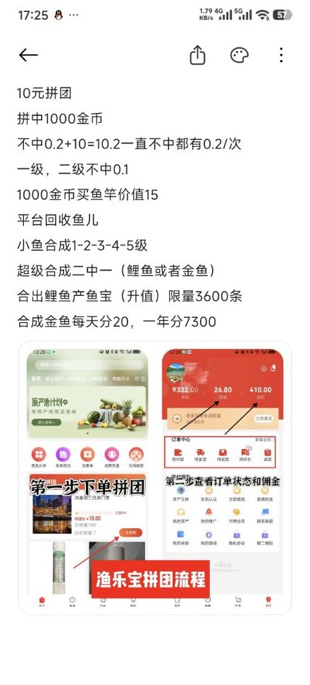 ​鱼乐宝副业任务，轻松躺赚，日赚50-500+