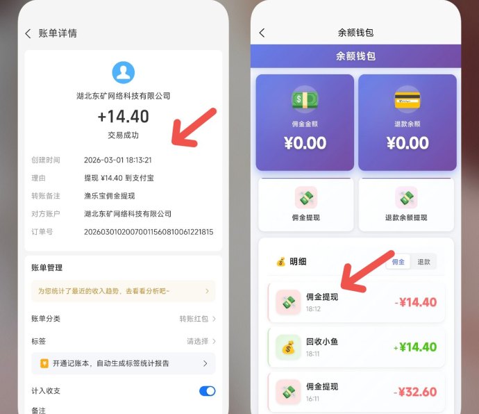 ​鱼乐宝副业任务，轻松躺赚，日赚50-500+