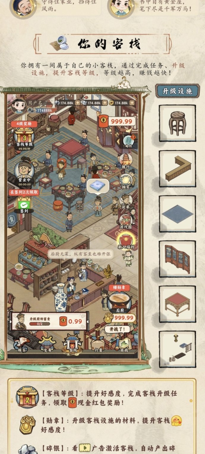 时光大掌柜公测预热正式开启，最新动态抢先看