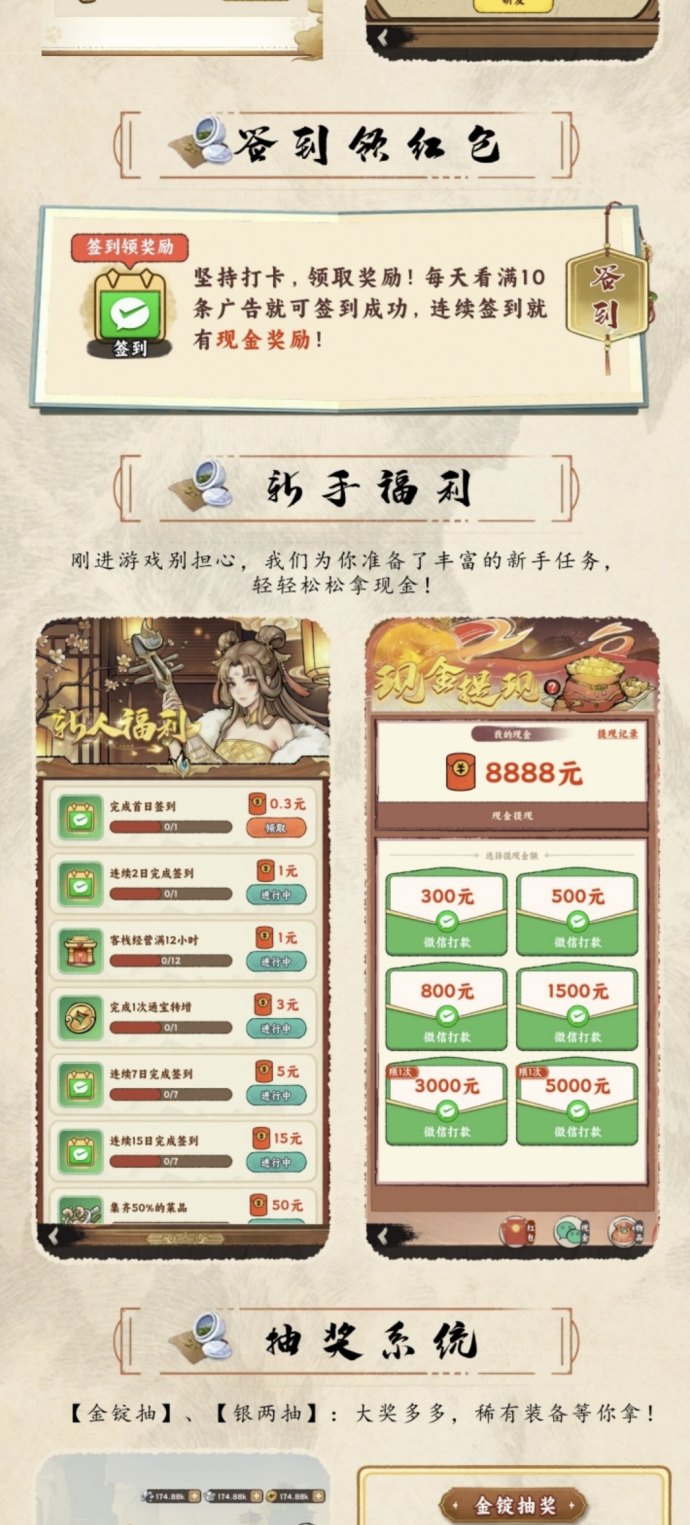 时光大掌柜公测预热正式开启，最新动态抢先看