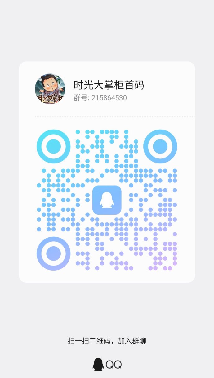时光大掌柜公测预热正式开启，最新动态抢先看