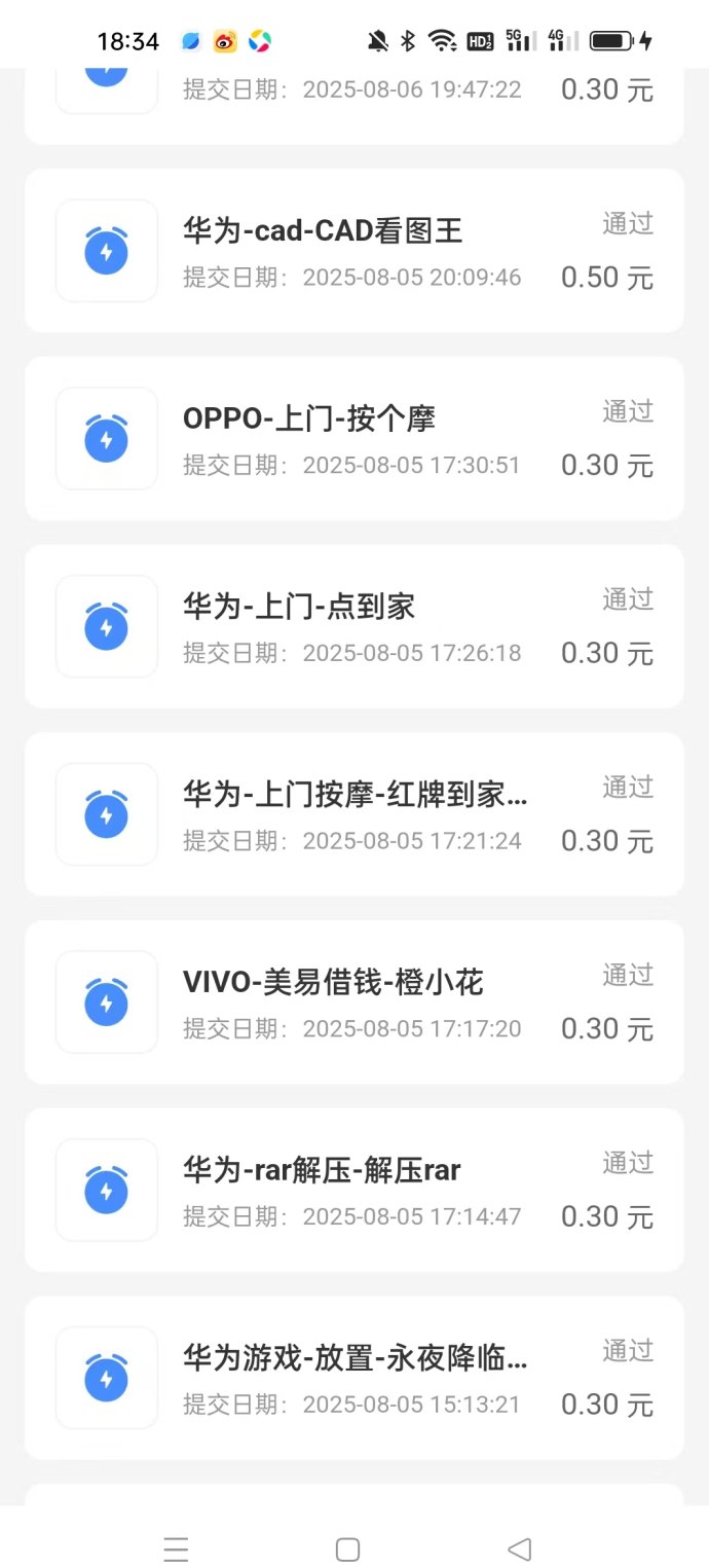 ​每天赚点：轻松赚，保底稳定，单机操作收溢不低！
