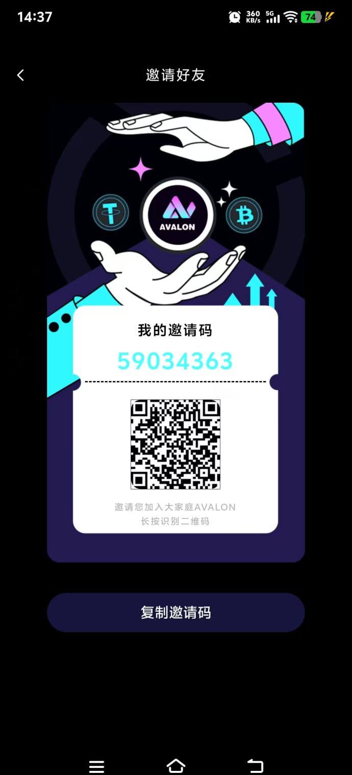 阿瓦隆AVS首码实测：签到领取4圆，多号操作无限制，轻松积累算力收溢！