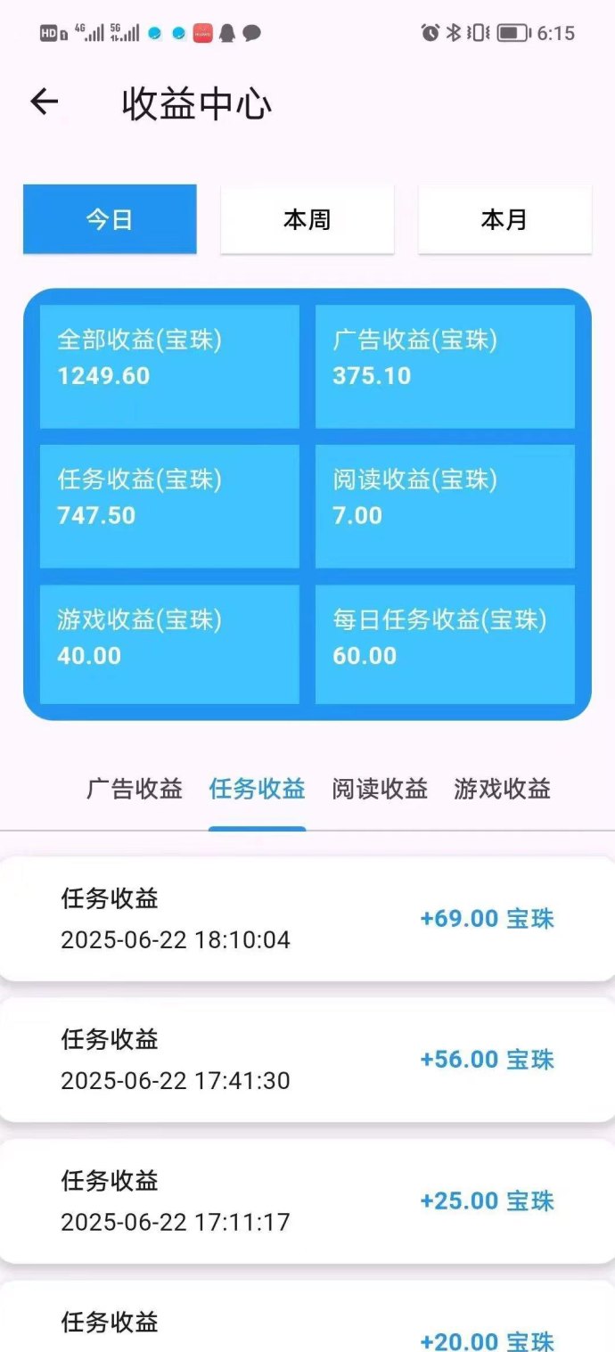 百宝赚首码上线，多元赚米模式，轻松日赚几十到上百