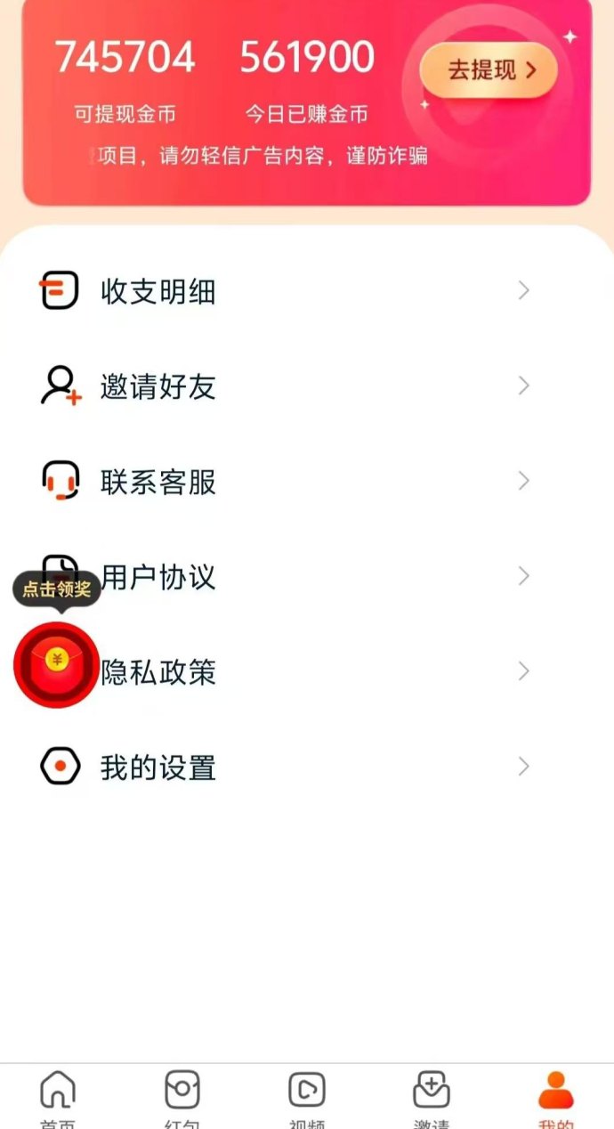 大智界广告平台补贴升级，提5到账7.66，多档奖励持续加码