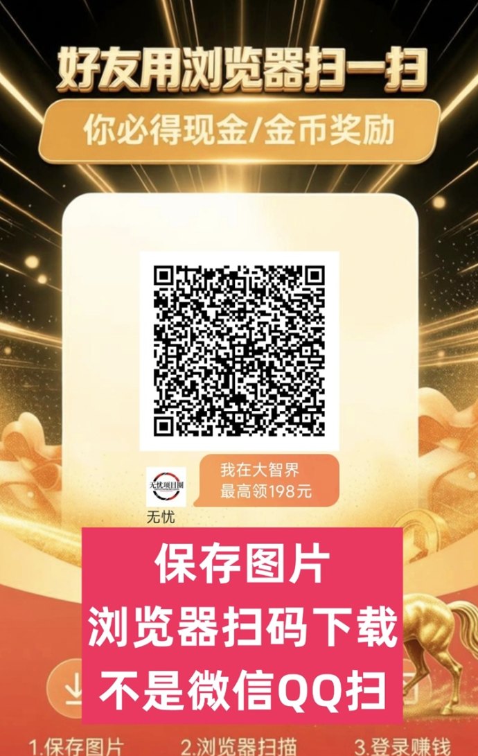 大智界广告平台火热上线，多轮补贴助力零成本轻松赚零花
