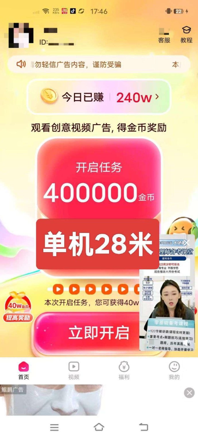 橙豌豆广告平台新上线，多APP互通，补贴持续增加轻松赚零花