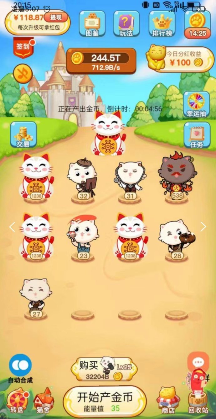 【我有分红猫app】一款全新型的合成游戏