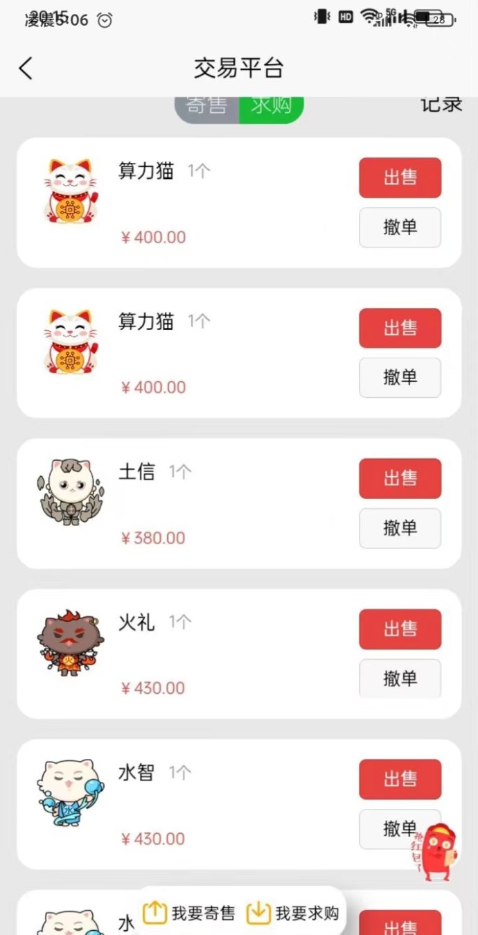 【我有分红猫app】一款全新型的合成游戏