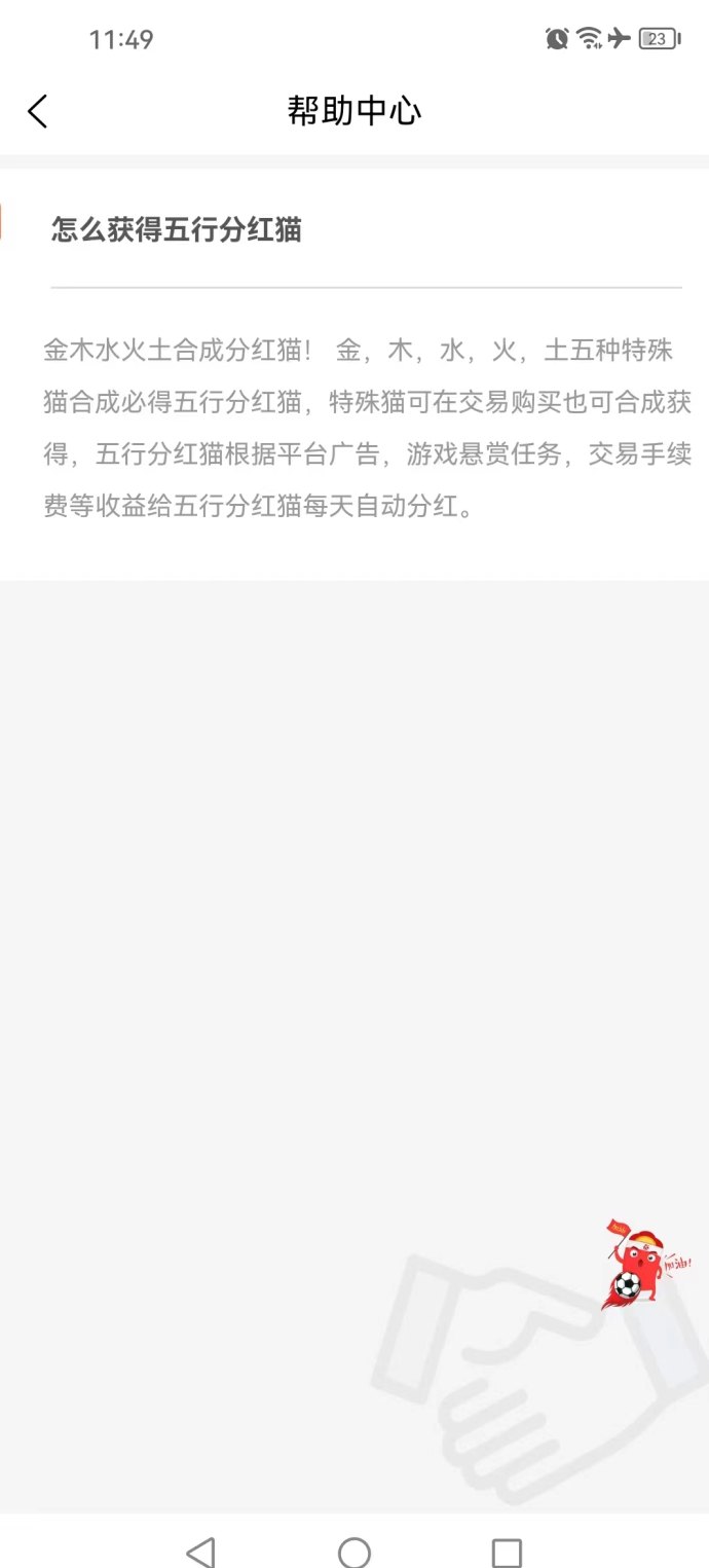 【我有分红猫app】一款全新型的合成游戏