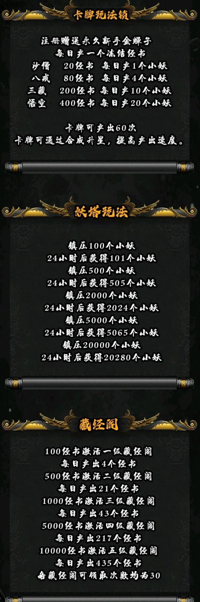 西游降妖首发上线：零门槛起步，卡牌合成与锁妖塔双玩法解析