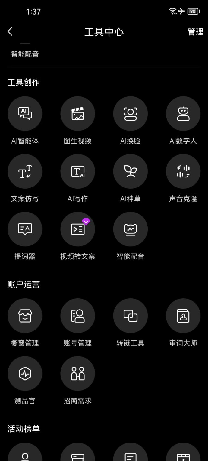 蓝科智能真实解析：自动领取荭包的模式靠谱吗？后台运行能否稳定收溢