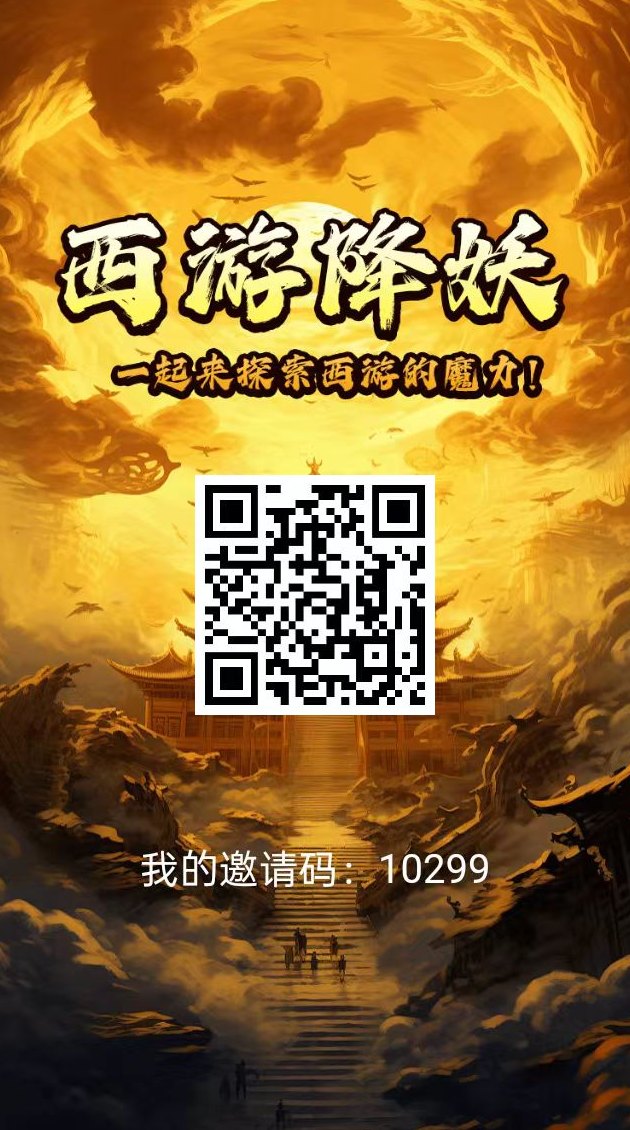 西游降妖首发上线：零门槛起步，卡牌合成与锁妖塔双玩法解析