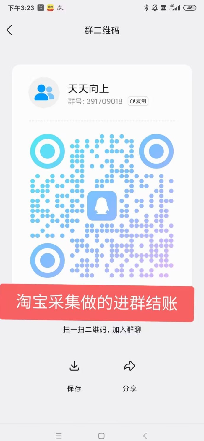 淘宝商品数据采集项目解析，自动化批量抓取公开信息，提升选品与运营效率