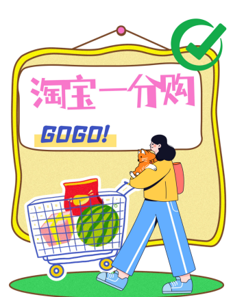 蜂小推：为什么说淘宝一分购拉新副业适合长期运营？