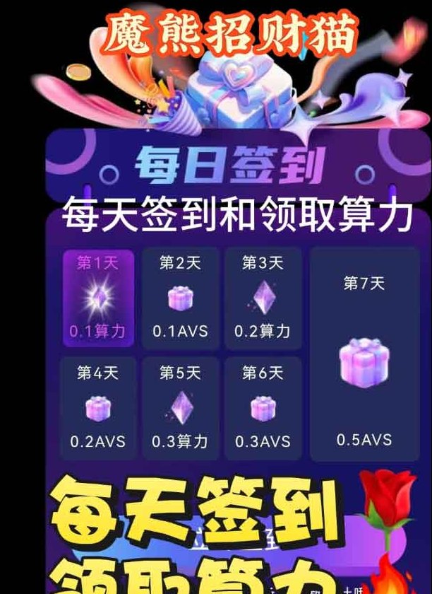 纯零撸阿瓦隆：轻松赚米，躺在家里也能月入1000+！
