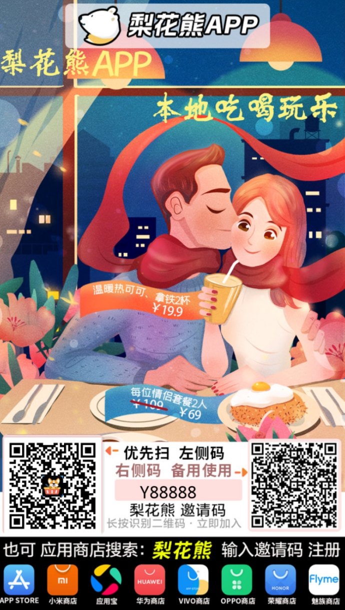梨花熊APP靠谱吗？教你零投入省钱+赚零花的实用方法