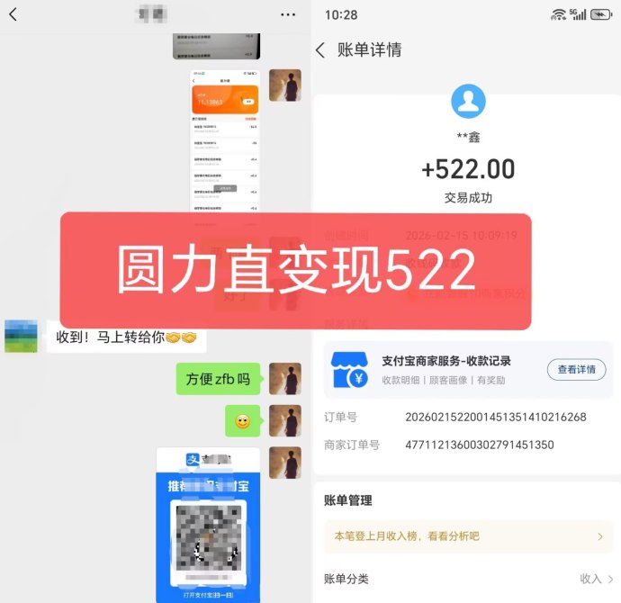 ​圆圆鲤首码上线：零成本卷轴加速，每日轻松产积分