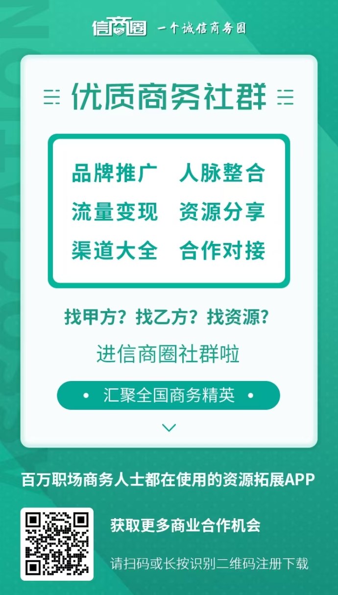 牛毛圈看广告瓜分平台总收溢60%，信商圈绿色推流好平台