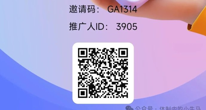 斑马剧场，零成本广告赚米，一天轻松赚20圆！