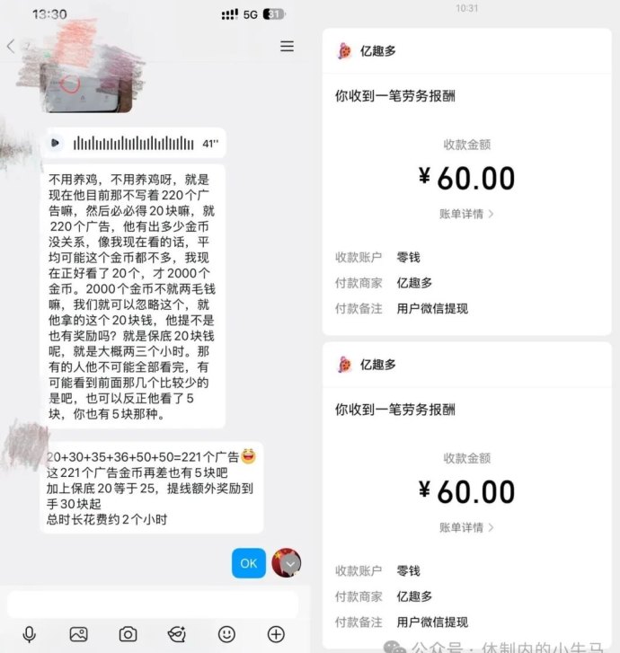 斑马剧场，零成本广告赚米，一天轻松赚20圆！