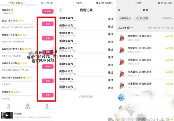斑马剧场，零成本广告赚米，一天轻松赚20圆！